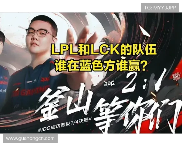 世界大师赛特别报道:JDG逆袭之路的辉煌与挑战全景解析